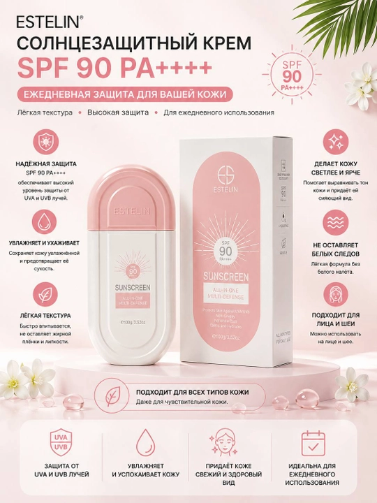ESTELIN Sunscreen SPF 80/90/100 PA++++ крем для лица, увлажняющий SPF - 