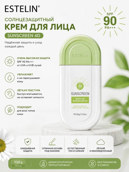 ESTELIN Sunscreen SPF 80/90/100 PA++++ крем для лица, увлажняющий SPF - 