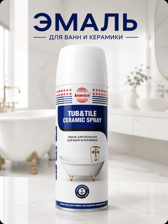 Эмаль аэрозольная для ванн и кафеля Asinaco, керамический спрей-реставратор, белая, 400 мл - 