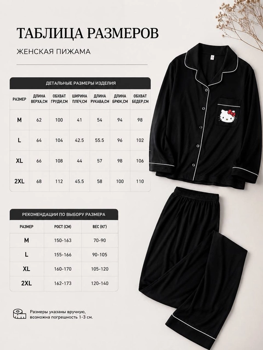 Ayollar uchun uzun yengli uzun shimli pijama – kuz, qish va bahor uchun