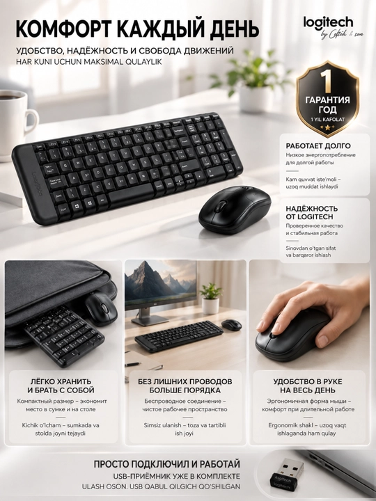 Клавиатура и мышь Logitech MK220, беспроводной комплект, радиус до 10 м