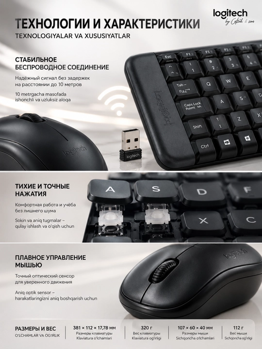 Клавиатура и мышь Logitech MK220, беспроводной комплект, радиус до 10 м