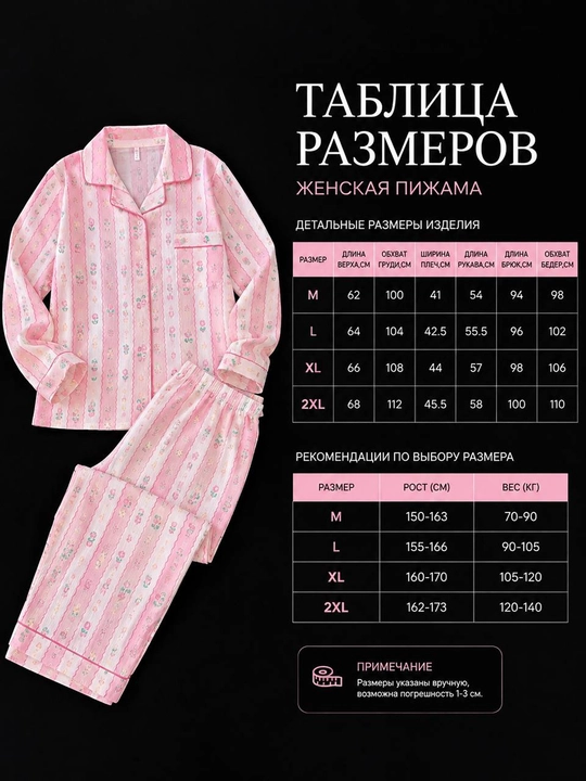 Ayollar uchun uzun yengli uzun shimli pijama – kuz, qish va bahor uchun