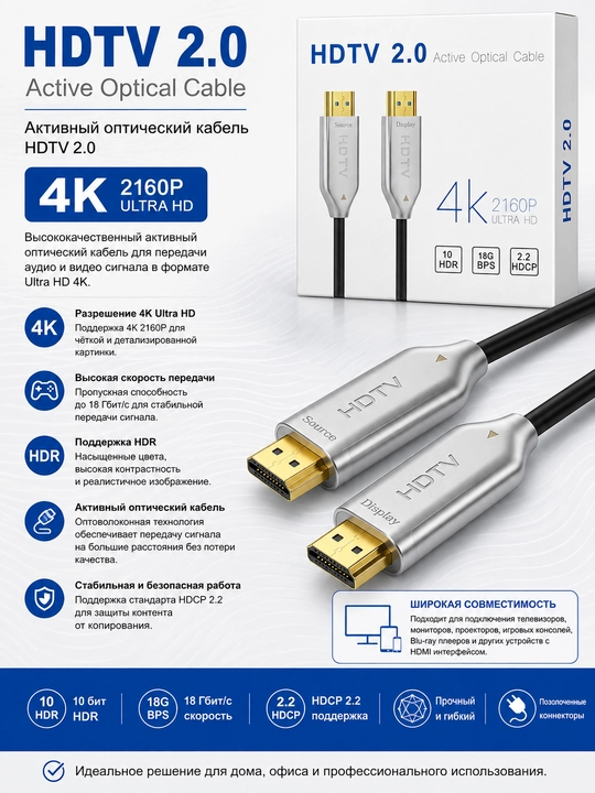 HDMI 2.0 оптический кабель 4K Ultra HD 15 Mетр - 