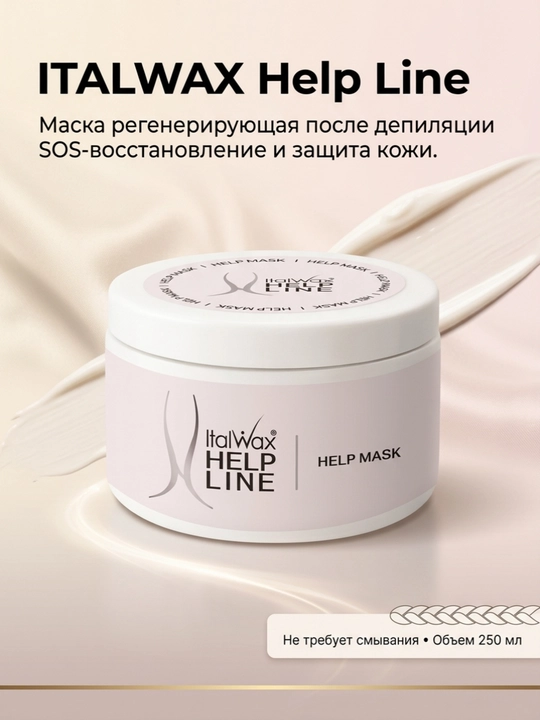 ITALWAX Help Line regeneratsiyalovchi niqob, 250 ml - 