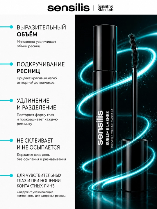Kipriklarga hajm beruvchi va qayiruvchi tush Sensilis Sublime Lashes, 14 ml
