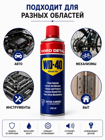 WD40 ko‘p funksiyali aerozol moyi, avtomobil va uy uchun zanglashga qarshi sprey 450 ml
