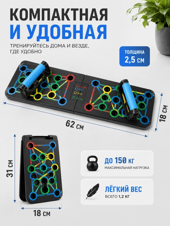 Платформа-доска для отжиманий Push Up Board с упорами и эспандерами