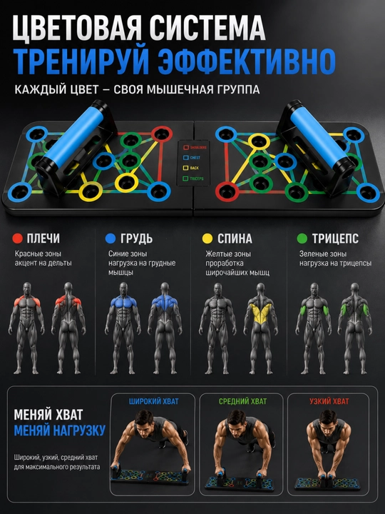 Платформа-доска для отжиманий Push Up Board с упорами и эспандерами