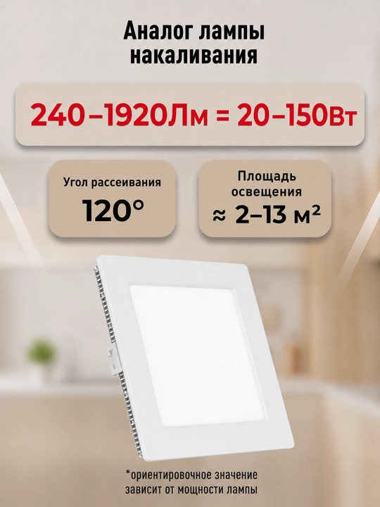 DVO1620 UltraSlim kvadrat diodli 3-24W, 6000K, sovuq oq yorug‘lik yoritgichi