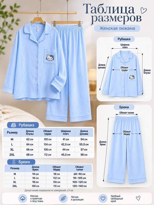 Ayollar uchun uzun yengli uzun shimli pijama – kuz, qish va bahor uchun