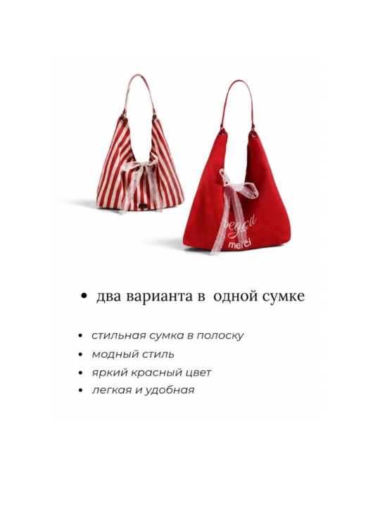 Ayollar uchun ikki tomonlama shopper sumka, Beyou Merci matoli