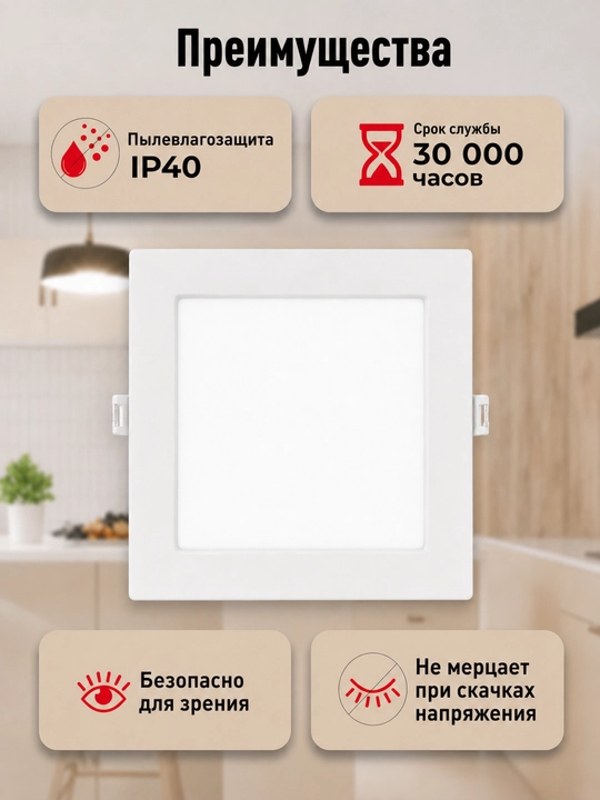 LED chiroq UltraSlim DVO1620 kvadrat 3-18W, 4000K, neytral oq yorug'lik