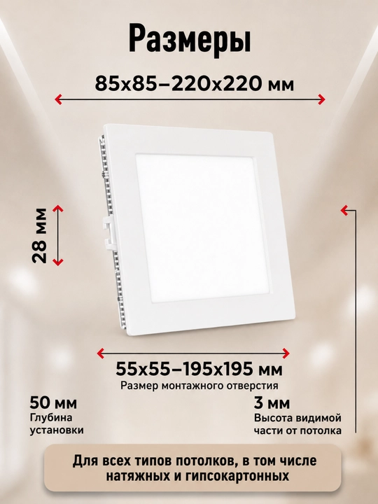 LED chiroq UltraSlim DVO1620 kvadrat 3-18W, 4000K, neytral oq yorug'lik