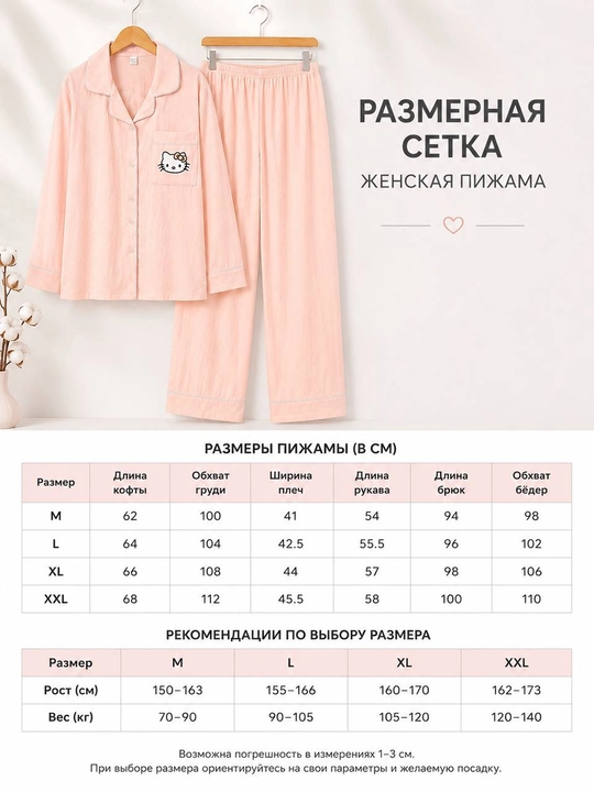 Ayollar uchun uzun yengli uzun shimli pijama – kuz, qish va bahor uchun