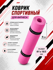 Тёмно-розовый