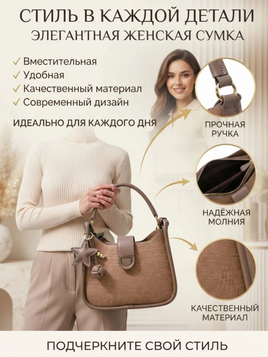 Сумочка с декоративной отделкой для женщин-для повседневного использования