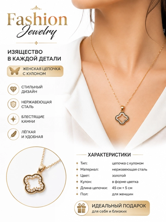 Gul shaklidagi marjon zanjir - 