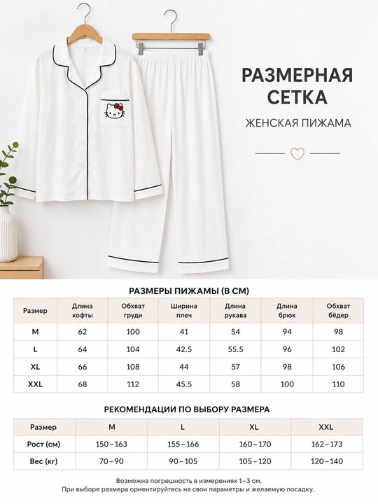 Ayollar uchun uzun yengli uzun shimli pijama – kuz, qish va bahor uchun