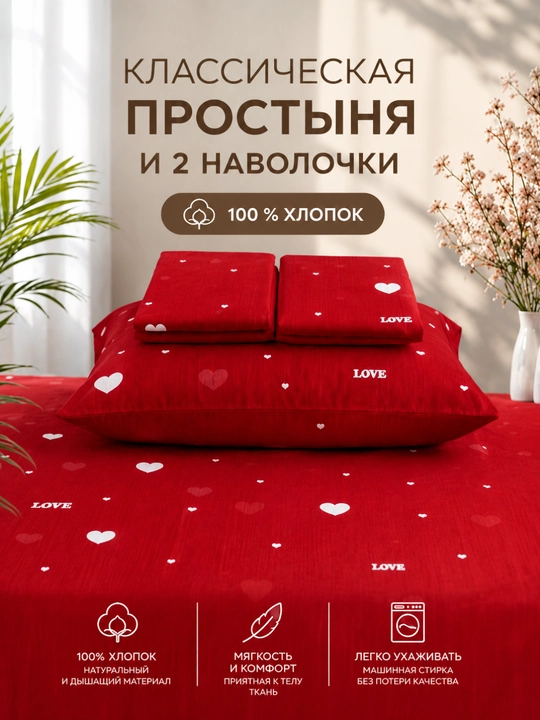Постельное белье двуспальное, комплект постельного белья, хлопок