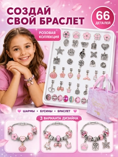Розовый