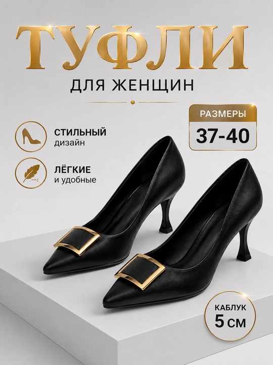 Женские и девичьи туфли и босоножки, размеры 37–40: классические модели, обувь на каблуке