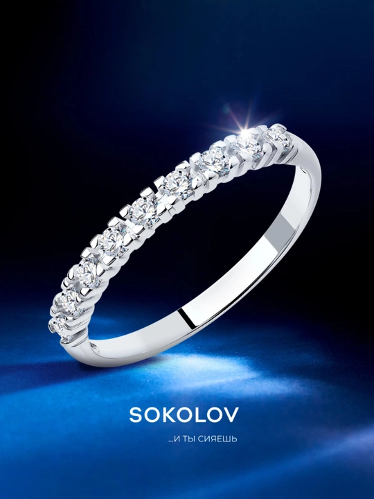 SOKOLOV fanitlar bilan bezatilgan kumush uzuk, 94012743 - 