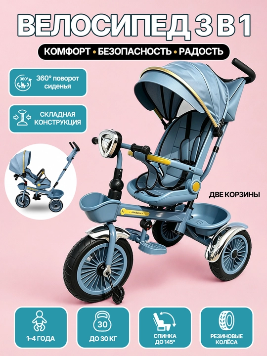 Детский трехколесный велосипед, можно лежать или сидеть, 2 в 1