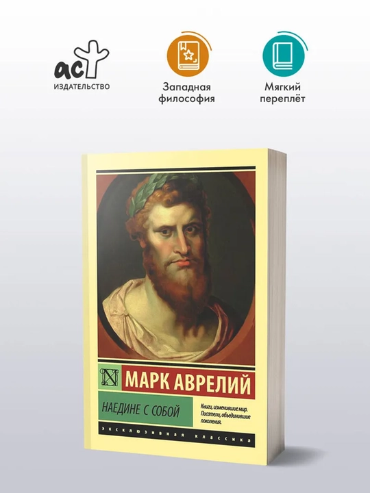 Наедине с собой 