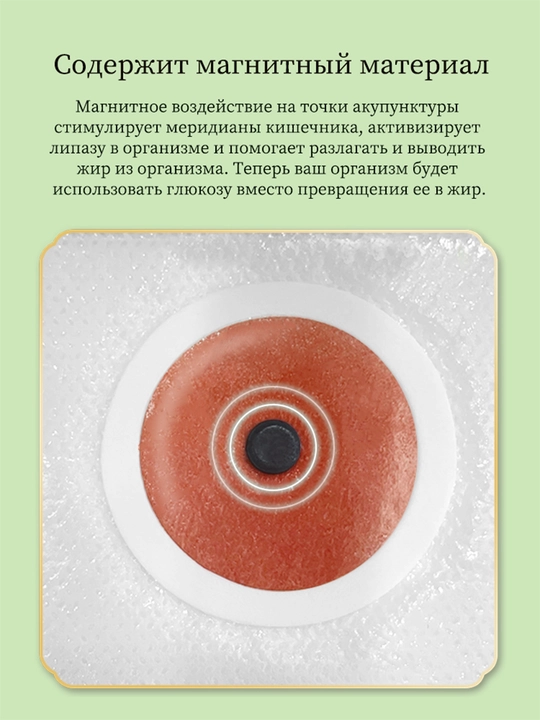 Пластырь для похудения LYDIMOON Slim Patch натуральный антицеллюлитный, на пупок, 10 шт