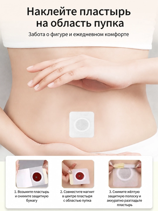 Пластырь для похудения LYDIMOON Slim Patch натуральный антицеллюлитный, на пупок, 10 шт