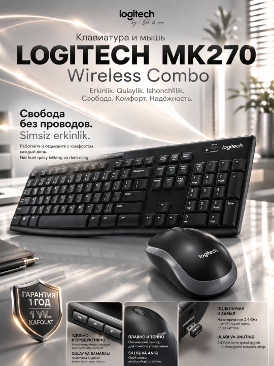Клавиатура и мышь Logitech MK270, беспроводные, нано-приёмник, до 10 м - 