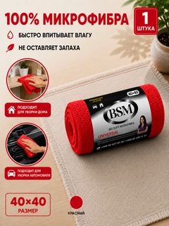 Красный