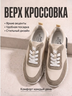 Бежевый