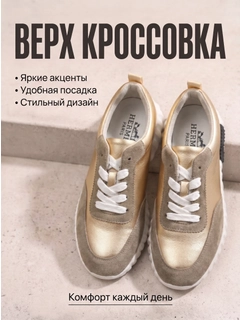Золотой