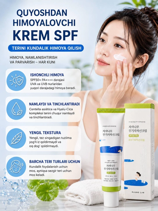 ROUND LAB SPF 50+ PA++++ солнцезащитный крем для лица, 50 мл, крем от солнца