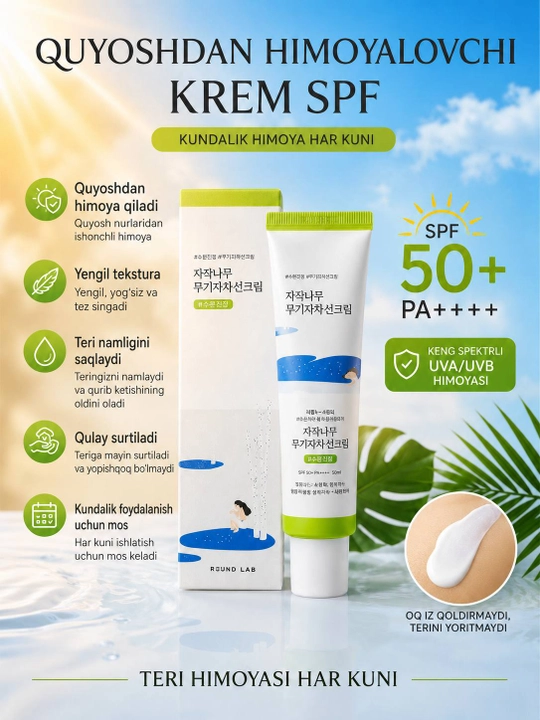 ROUND LAB SPF 50+ PA++++ солнцезащитный крем для лица, 50 мл, крем от солнца