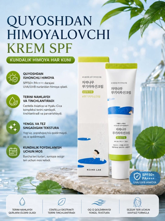 ROUND LAB SPF 50+ PA++++ солнцезащитный крем для лица, 50 мл, крем от солнца