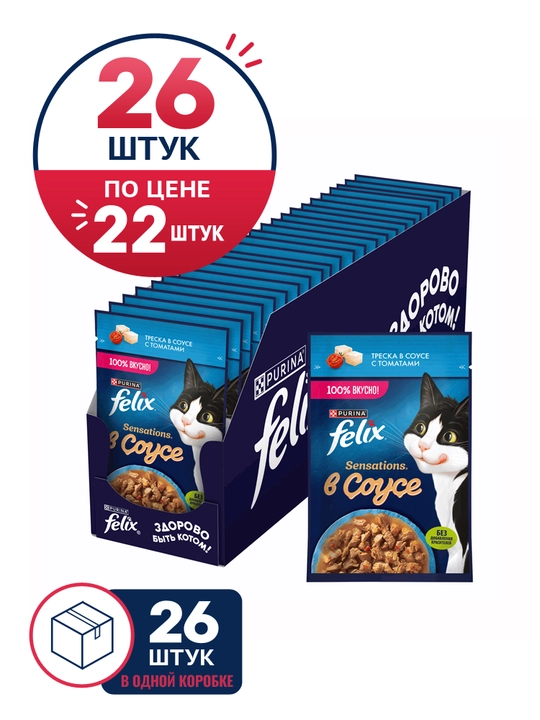 Felix Sensations mushuklar uchun nam yem, pomidor sousidagi treska, 75 gr 26 dona - 