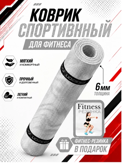 Коврик для йоги и фитнеса, спортивный, 61 x 183 x 0.4 см, 0.6 см и 0.8 см - 