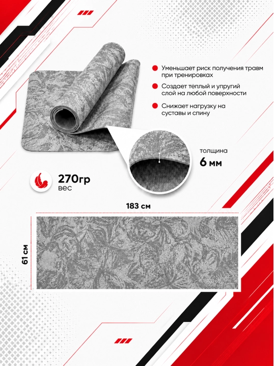 Коврик для йоги и фитнеса, спортивный, 61 x 183 x 0.4 см, 0.6 см и 0.8 см