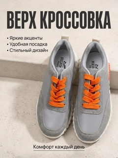 Серый