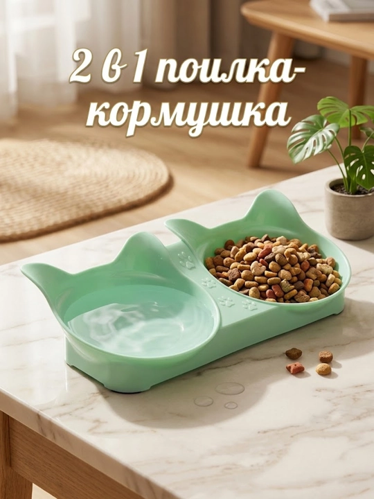 Mushuk va itlar uchun ikkitali tovoqcha - 