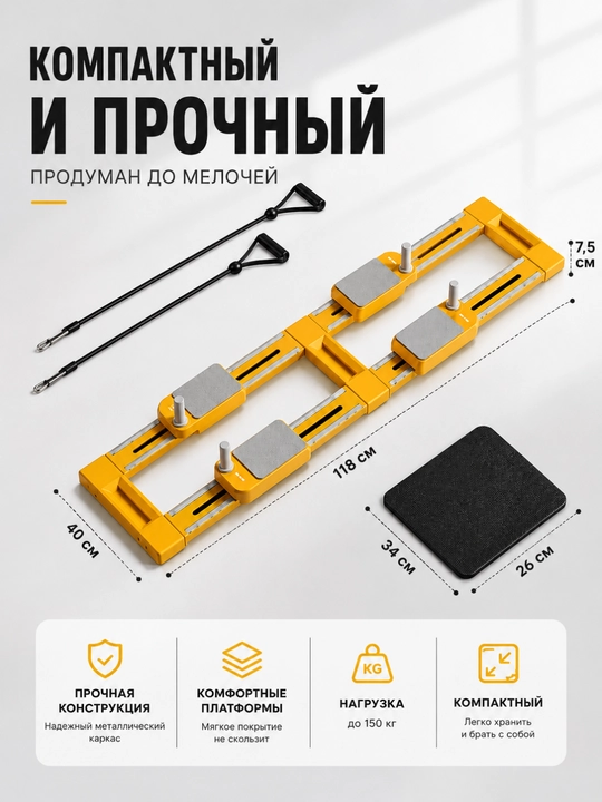 Fitnes trenajor platformasi, uy mashqlari uchun qo‘l va oyoq sport anjomi