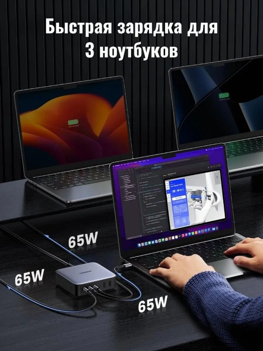 UGREEN Сетевое зарядное устройство 200Вт CD271 40914