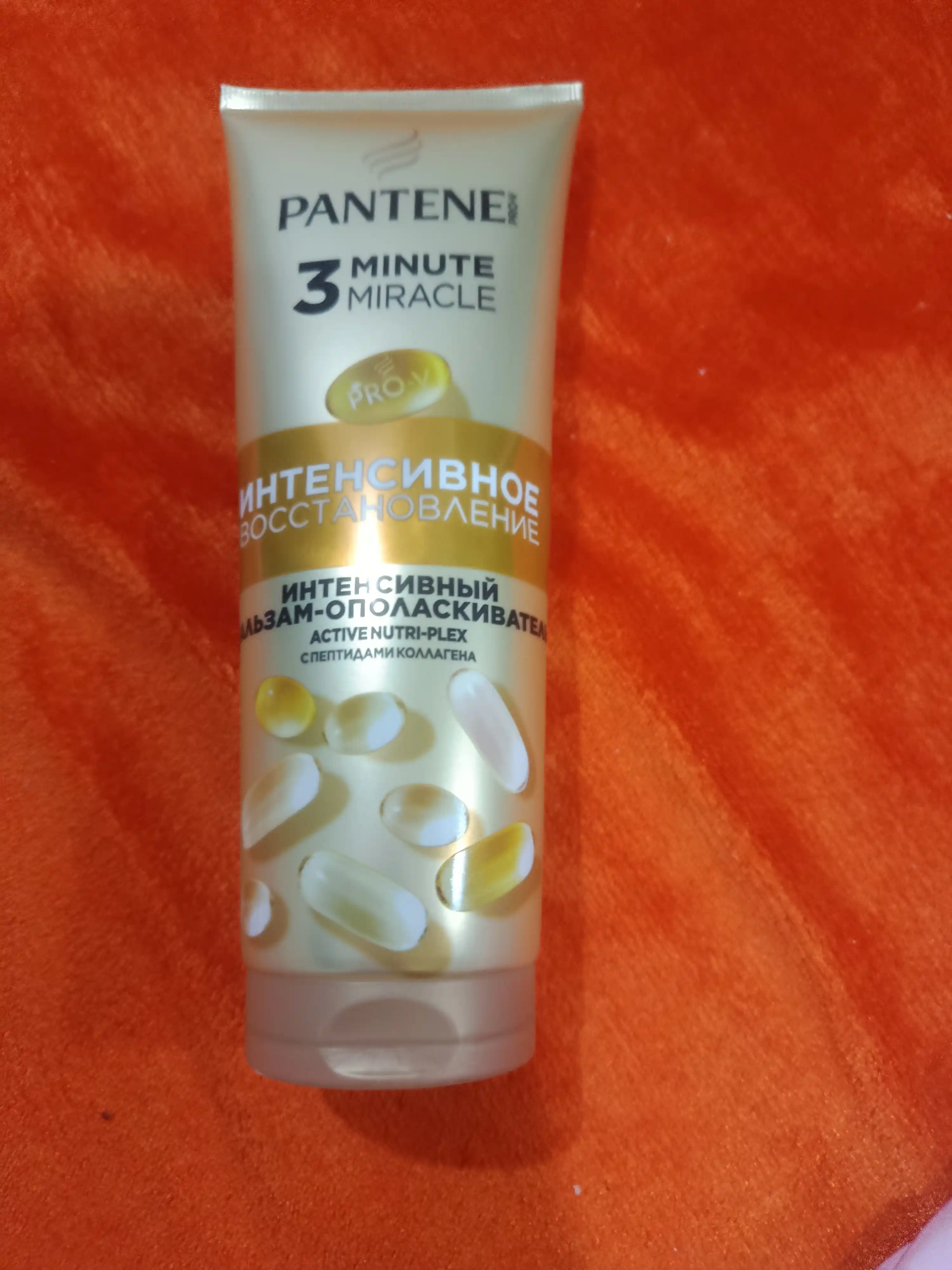 PANTENE Pro-V 3 Minute Miracles Бальзам Интенсивное восстановление, 220 мл