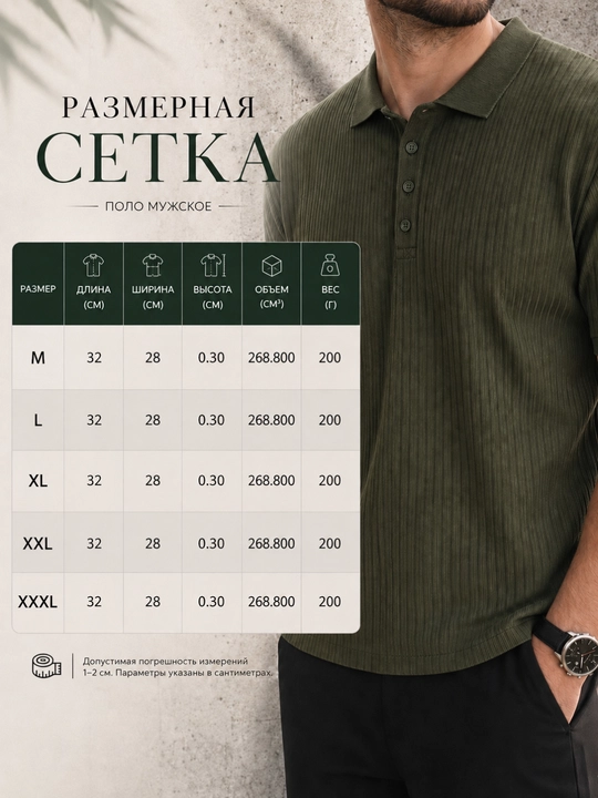 Erkaklar polo futbolkasi, qisqa yengli, ribana matoli, polyester, kundalik