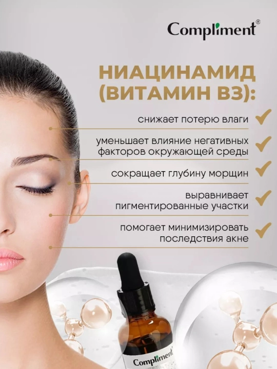 Zardob - konsentrati yuz uchun Compliment, 27 ml