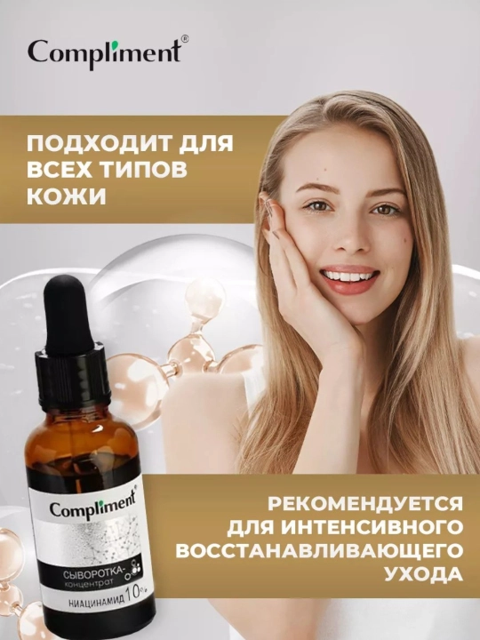 Zardob - konsentrati yuz uchun Compliment, 27 ml