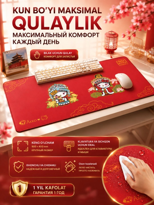 Игровой коврик Akko Hello Kitty Peking Opera Deskmat, 900×400 мм, 3 мм, резиновый, красный
